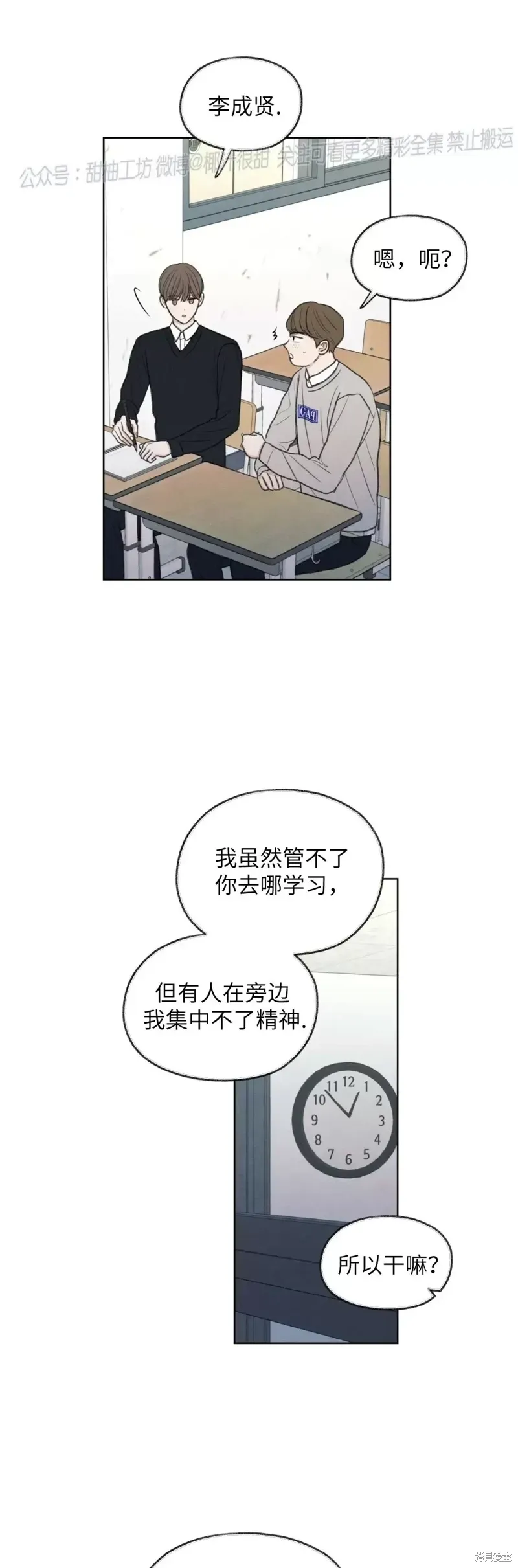 第17话 第38页