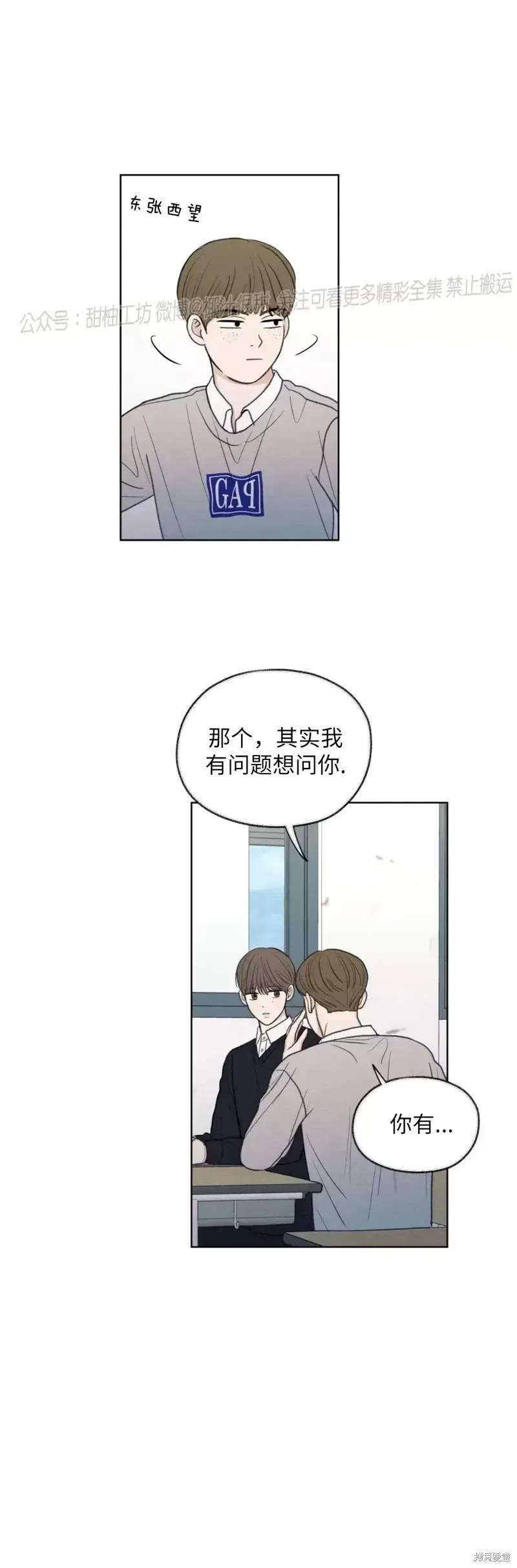 第17话 第40页