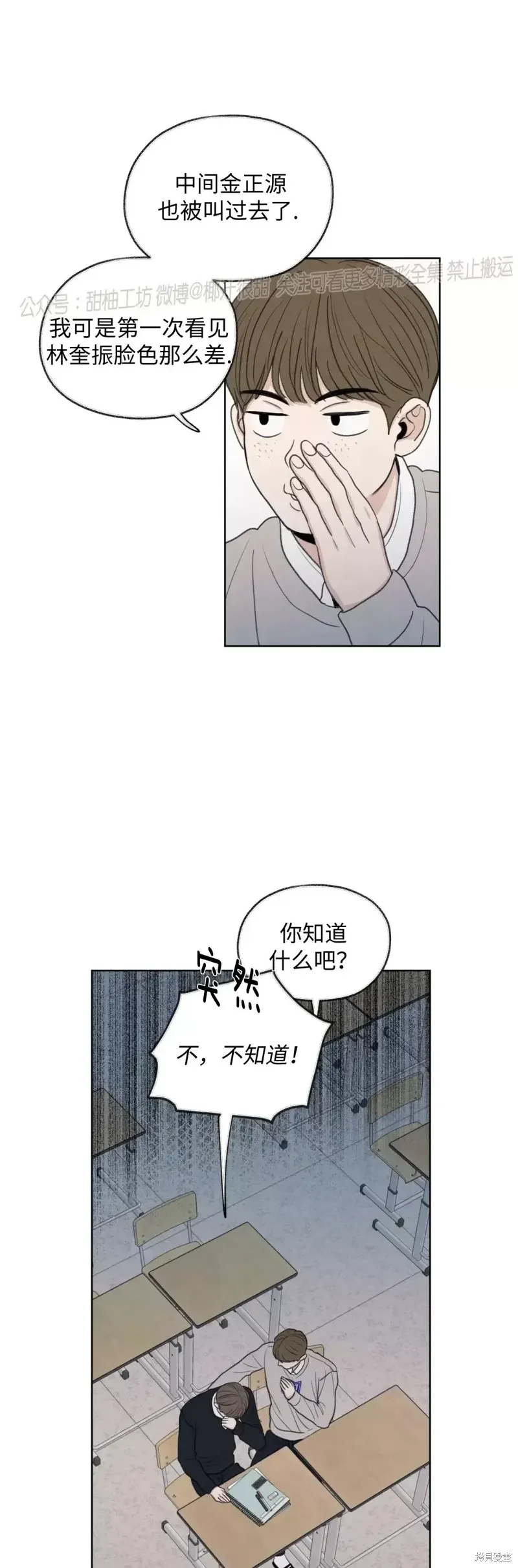 第17话 第44页