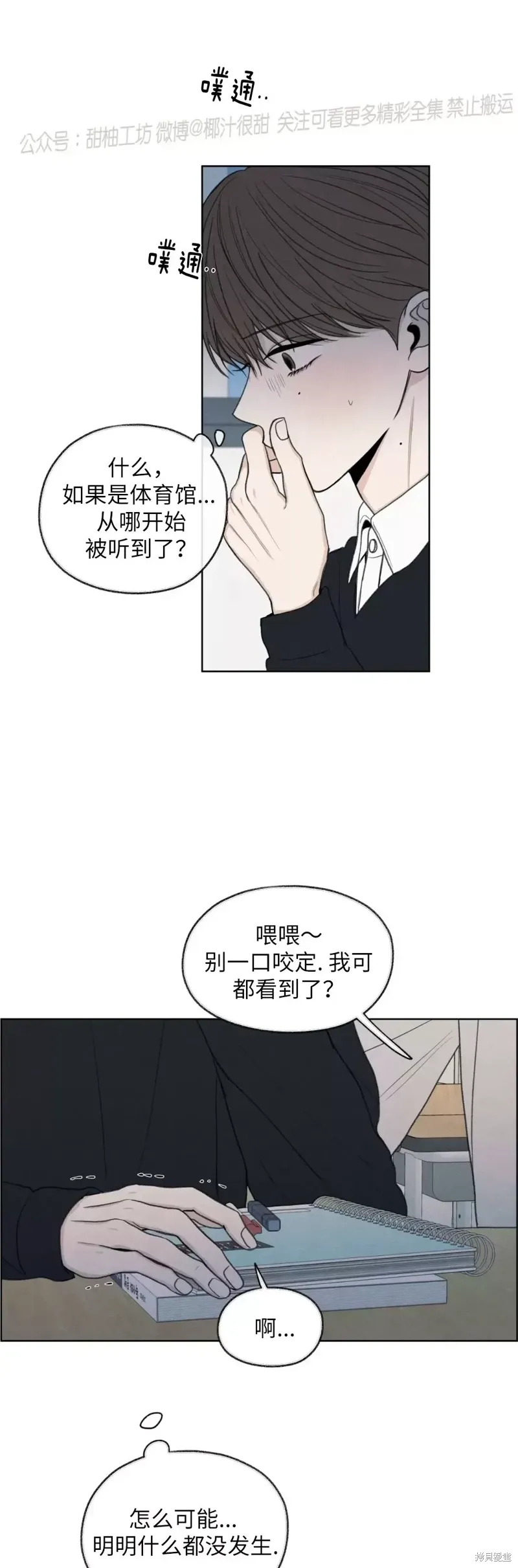 第17话 第46页