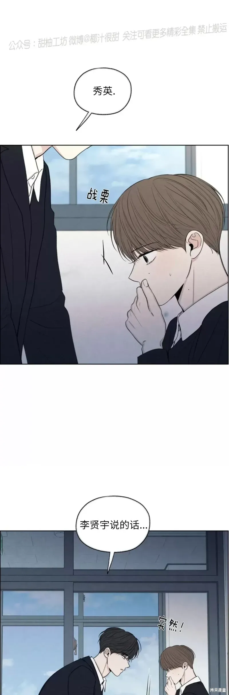 第17话 第54页