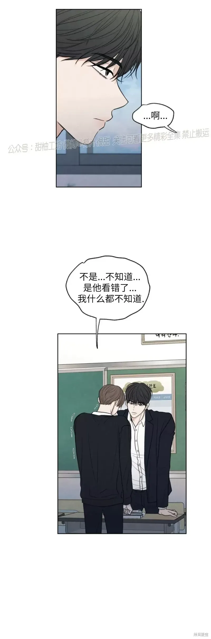 第17话 第56页