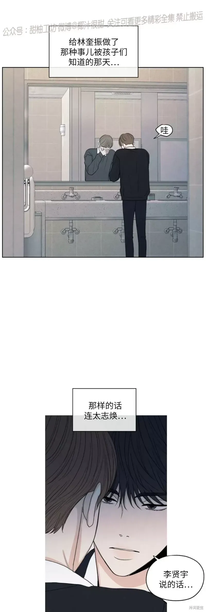 第18话 第6页