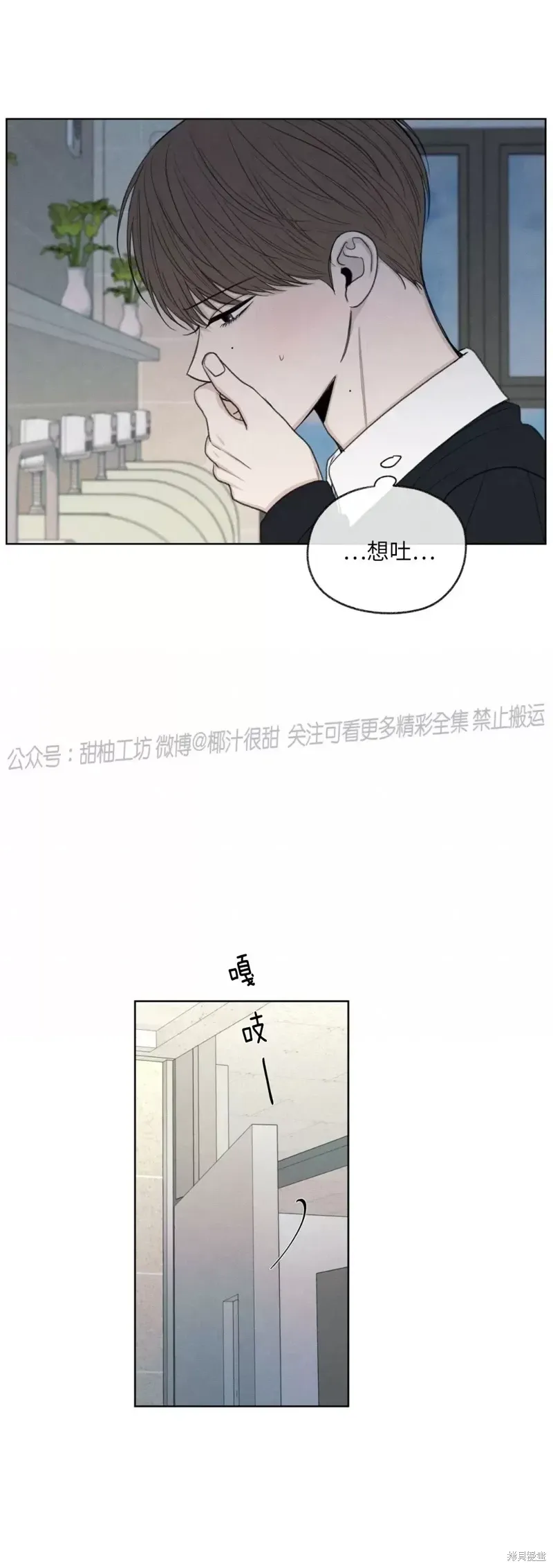第18话 第8页