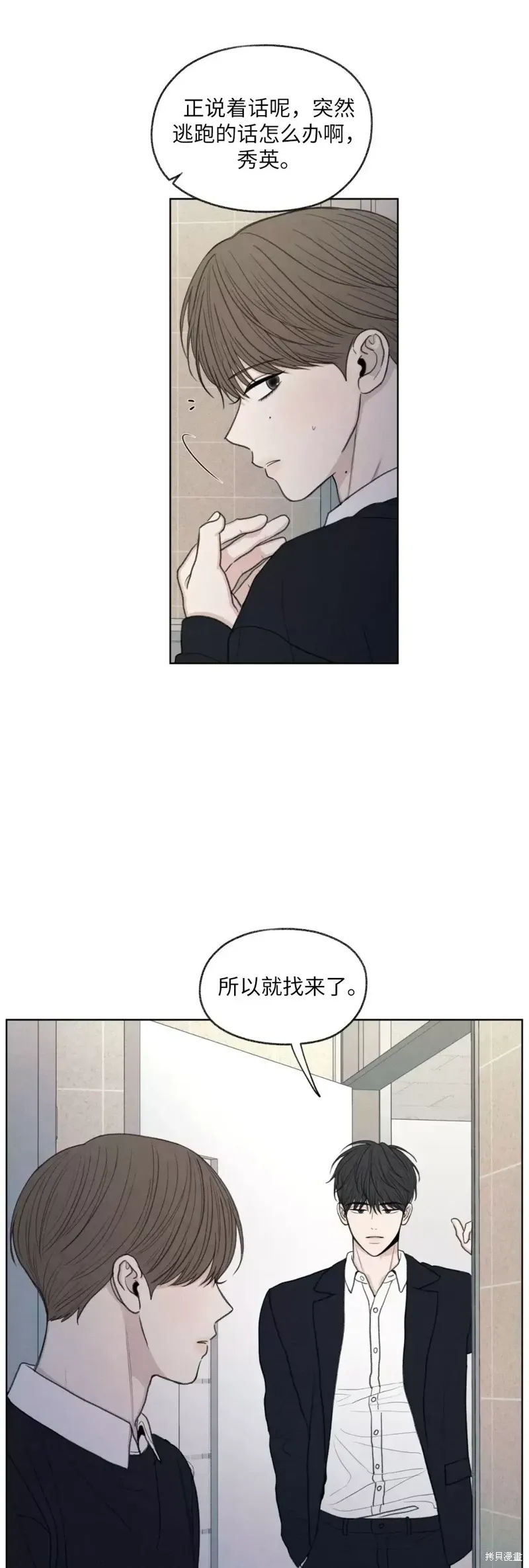 第18话 第9页