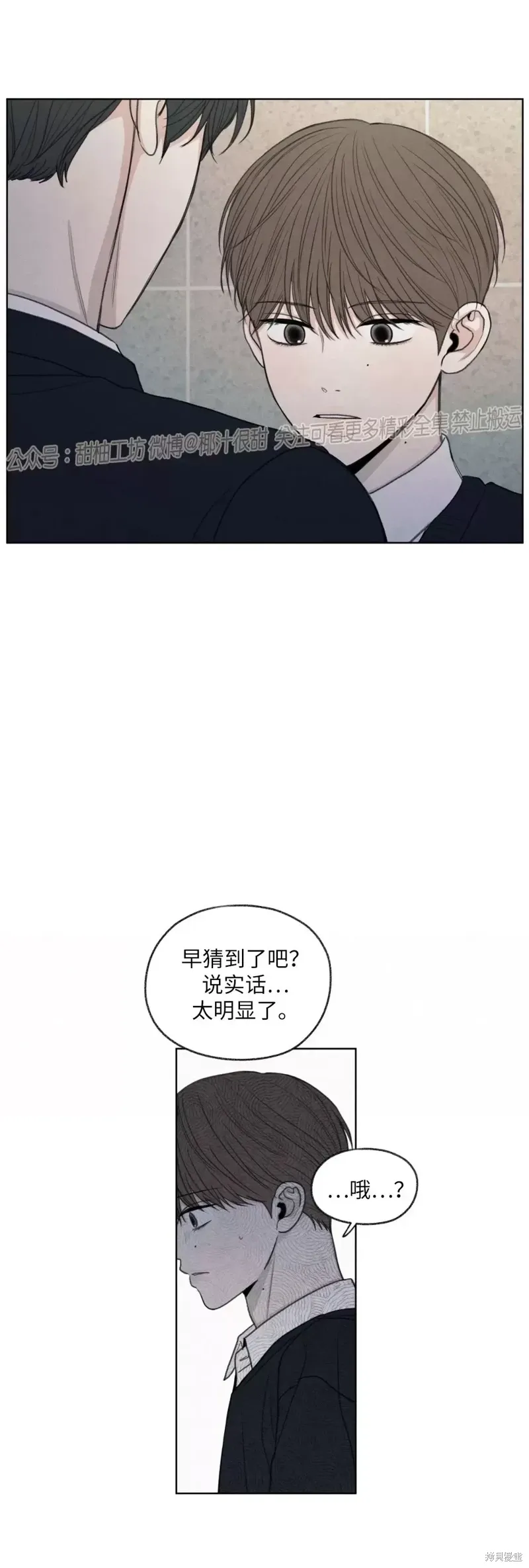 第18话 第20页