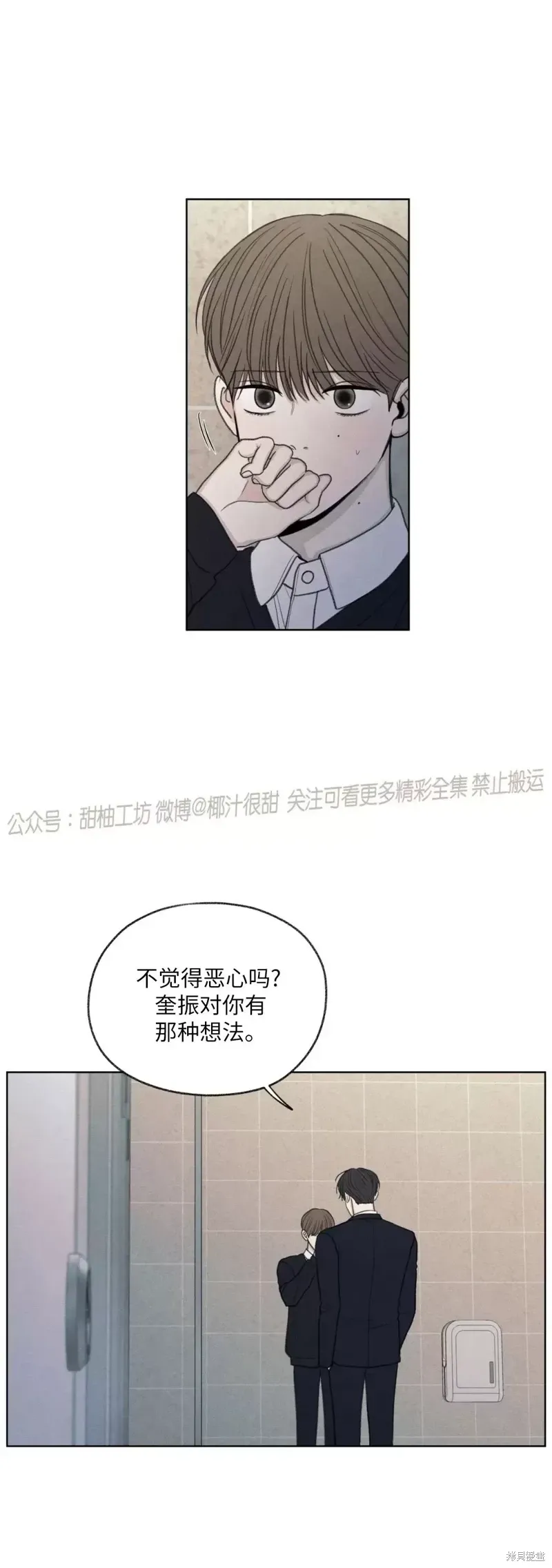 第18话 第23页