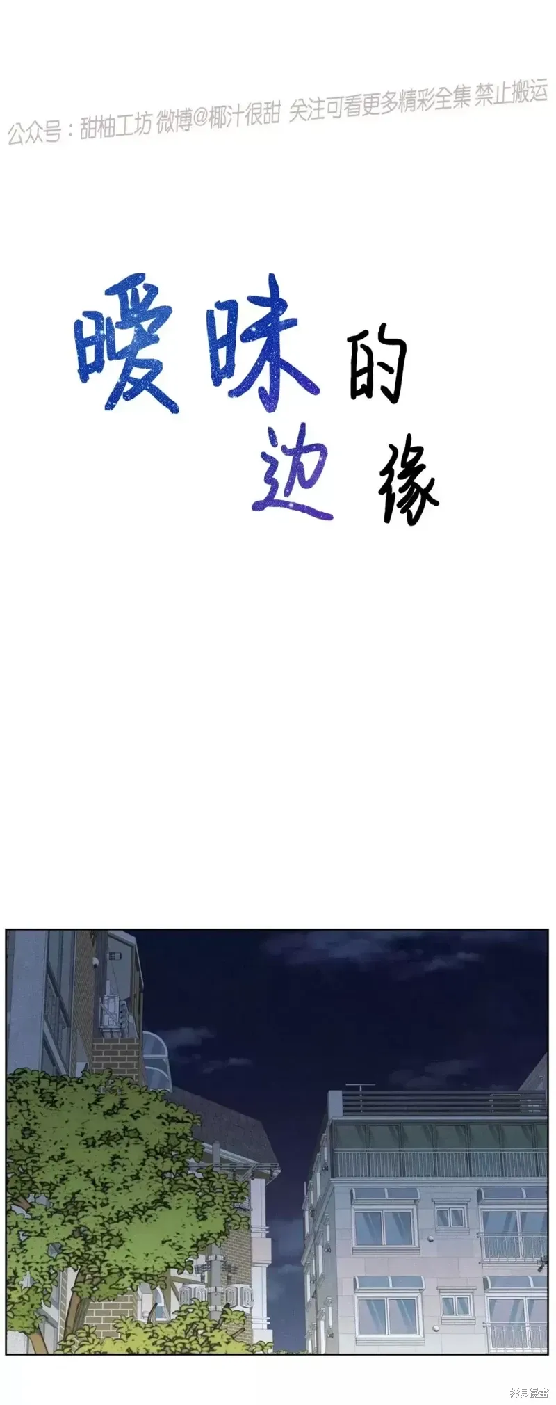 第18话 第26页