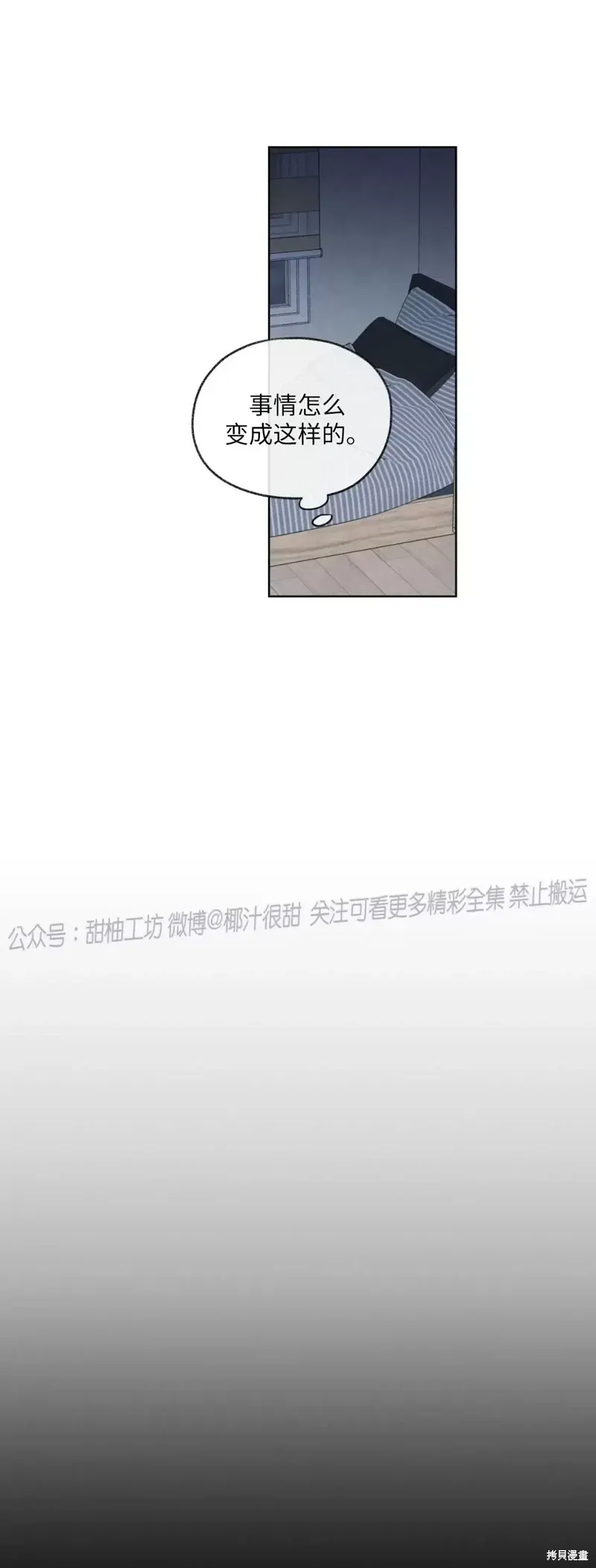 第18话 第29页
