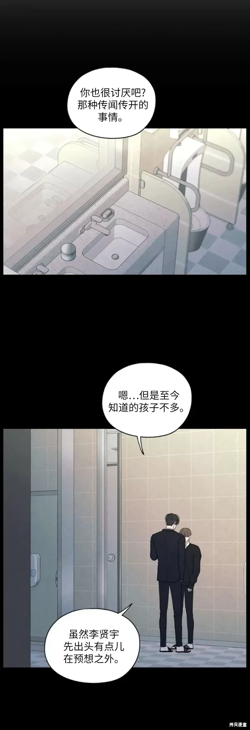 第18话 第30页