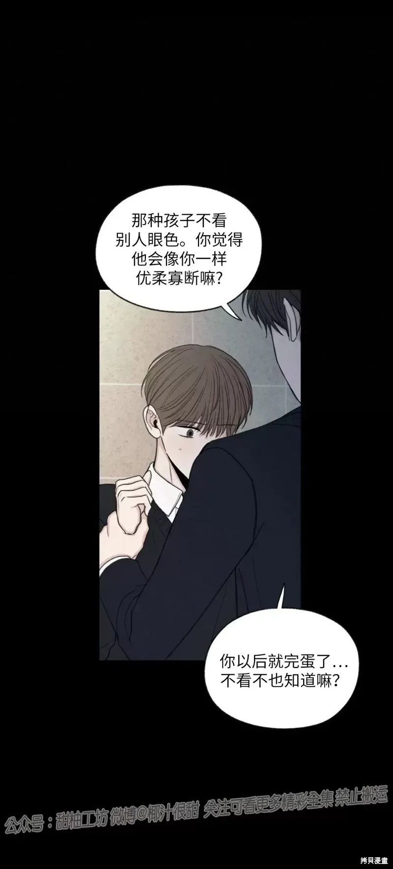 第18话 第33页