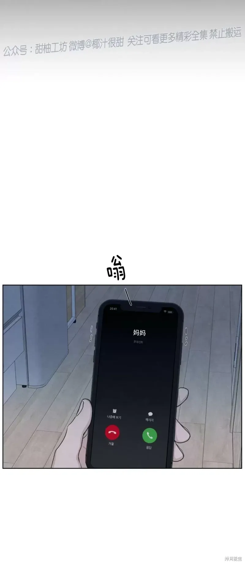 第18话 第39页