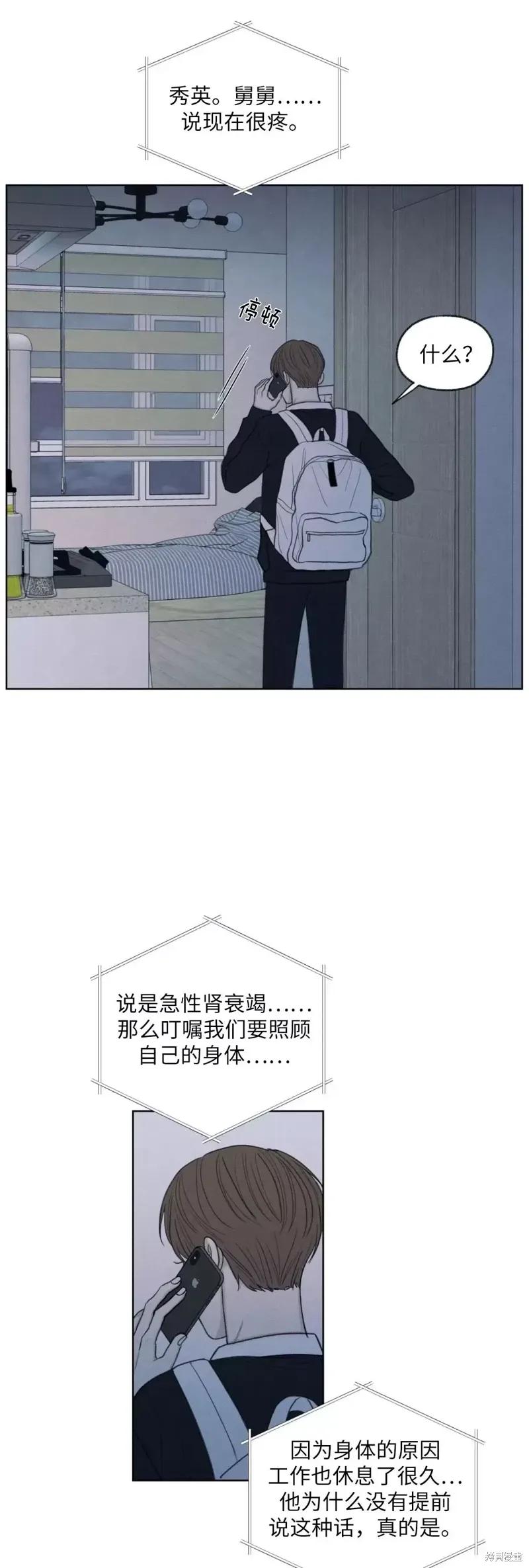 第18话 第43页
