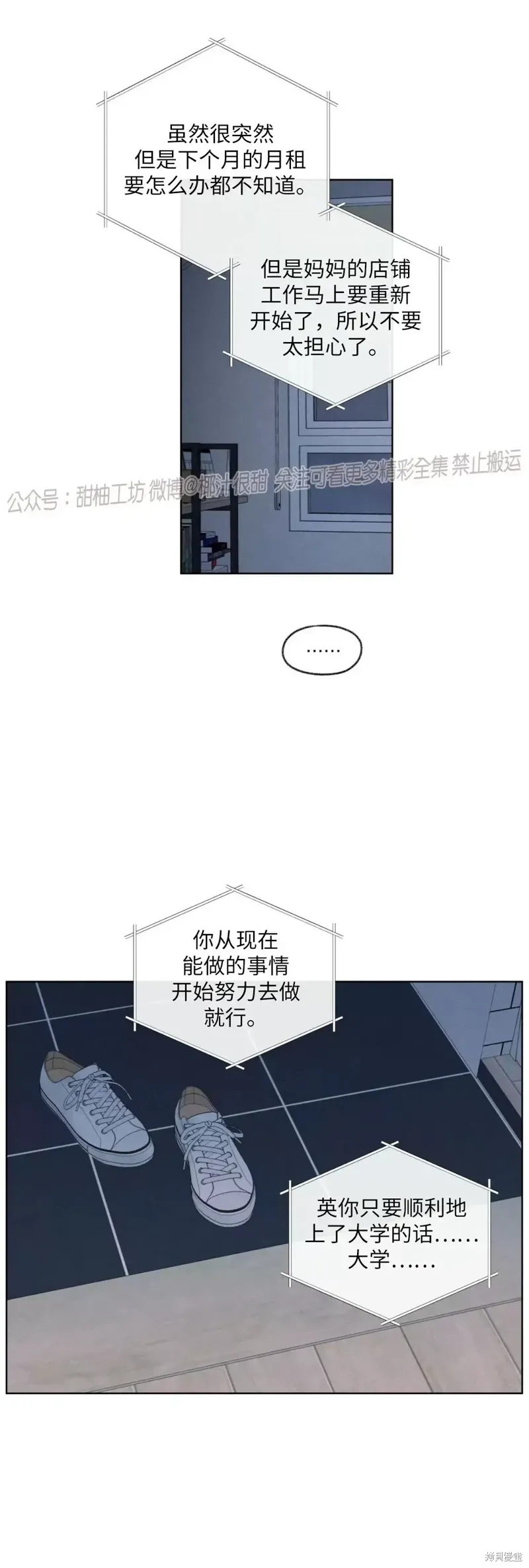 第18话 第45页