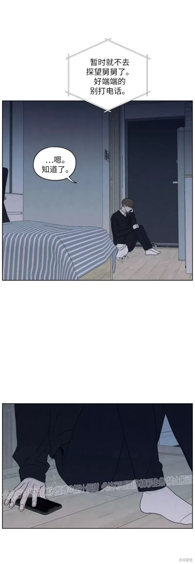 第18话 第47页
