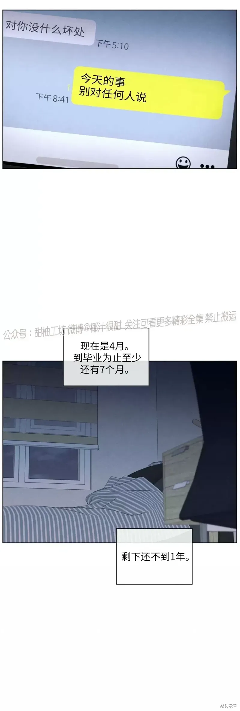 第18话 第53页