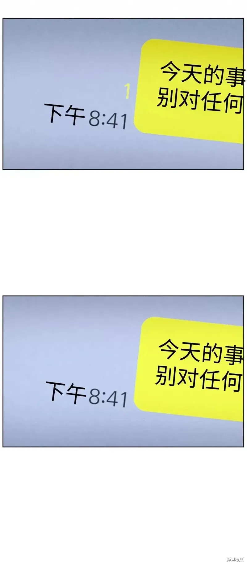 第18话 第54页