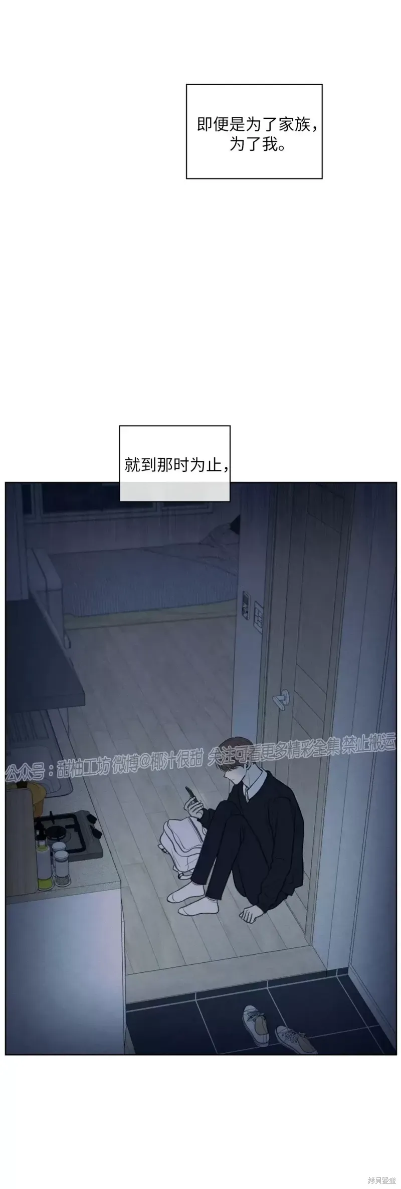 第18话 第57页