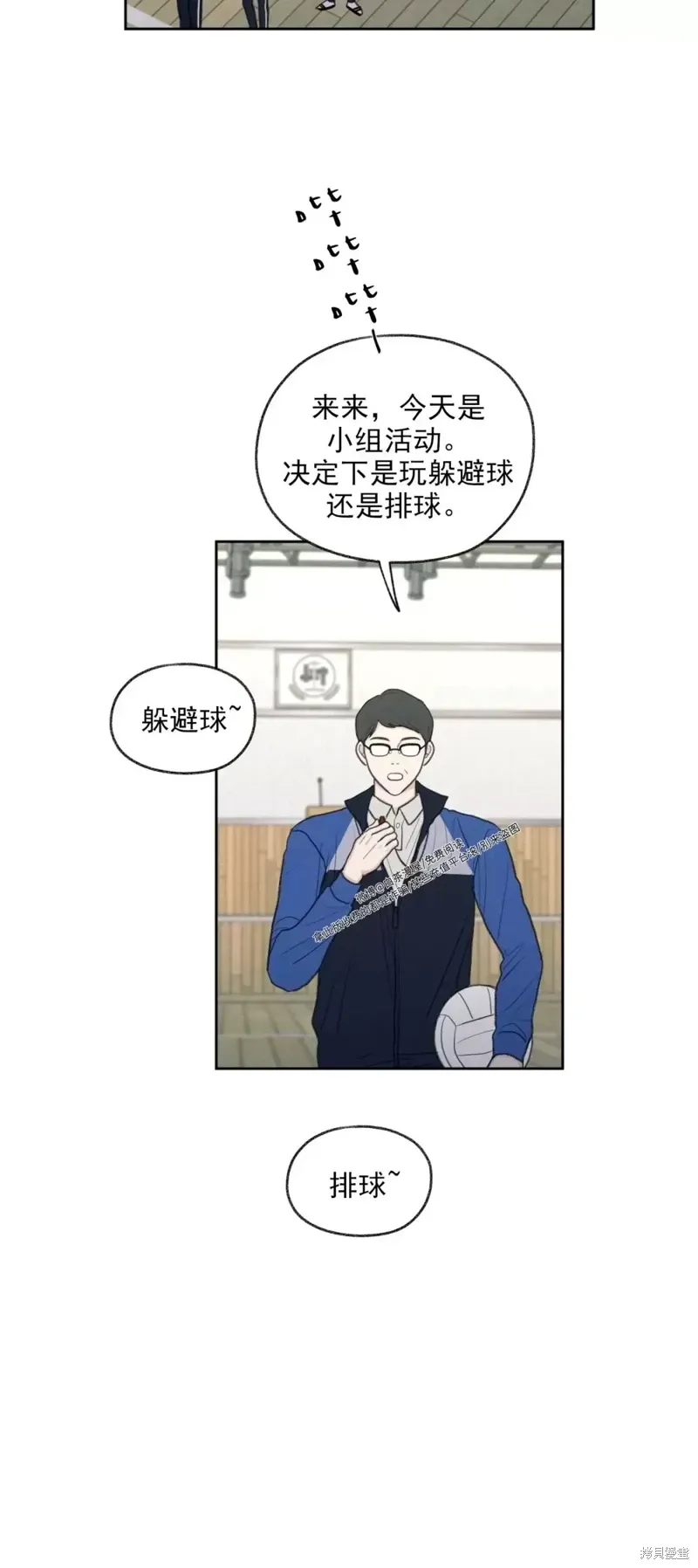 第19话 第2页