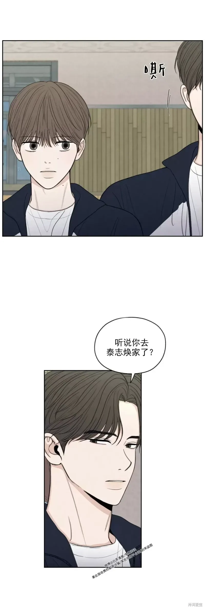 第19话 第3页