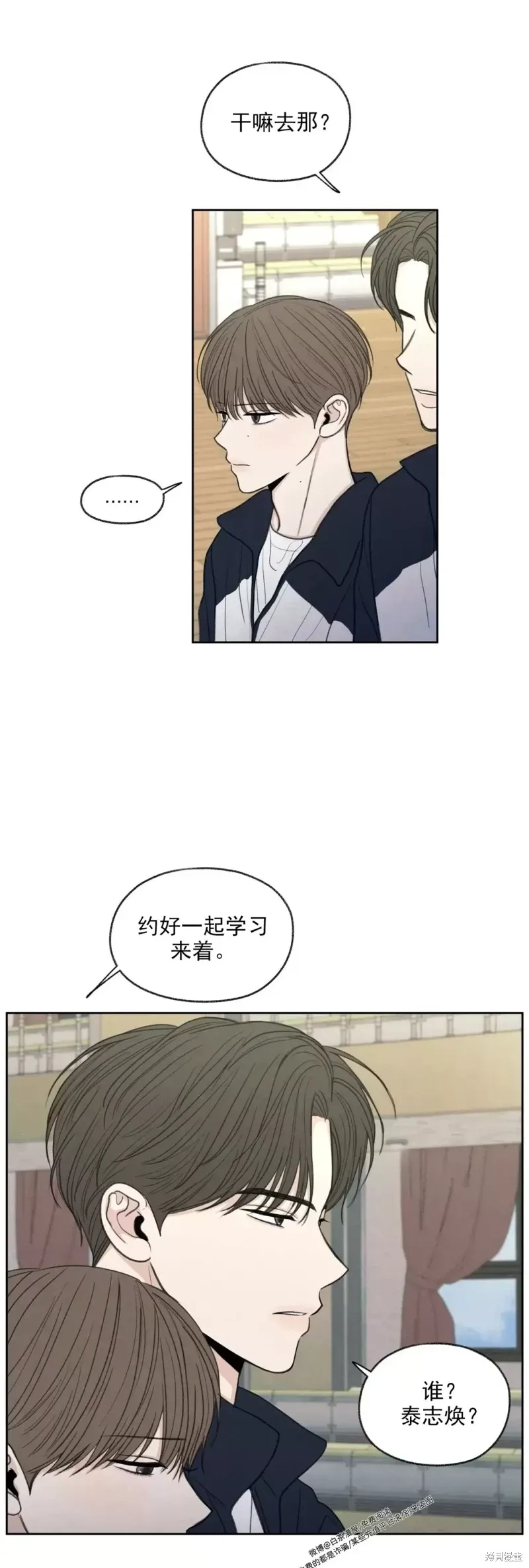 第19话 第4页