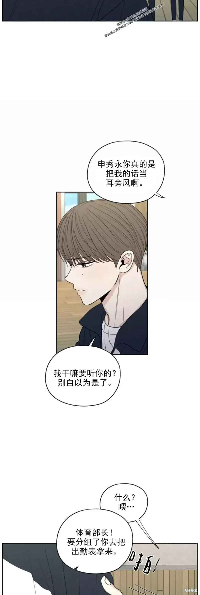 第19话 第7页
