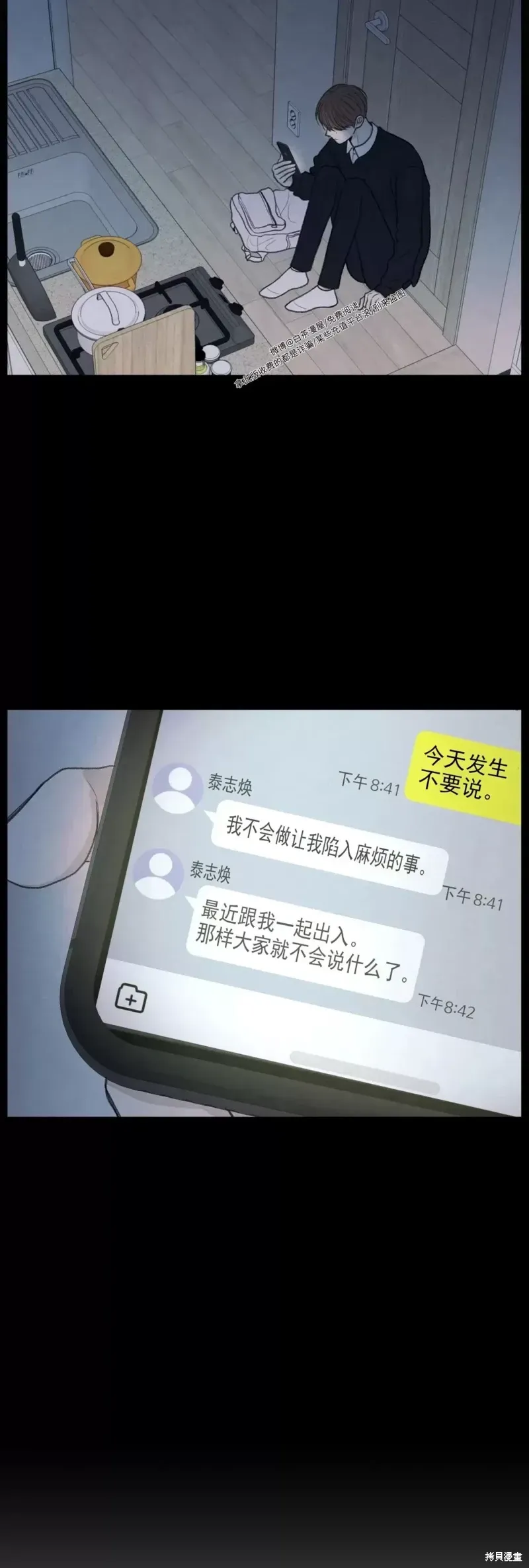 第19话 第15页