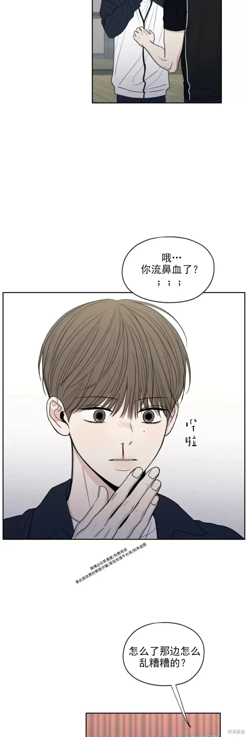 第19话 第23页