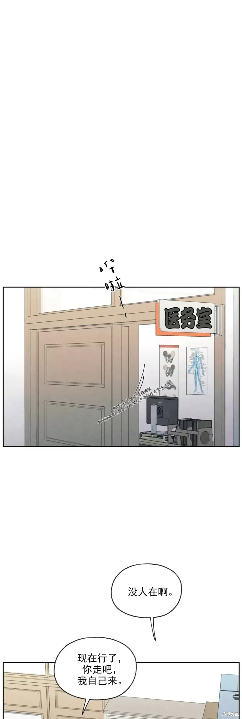 第19话 第32页