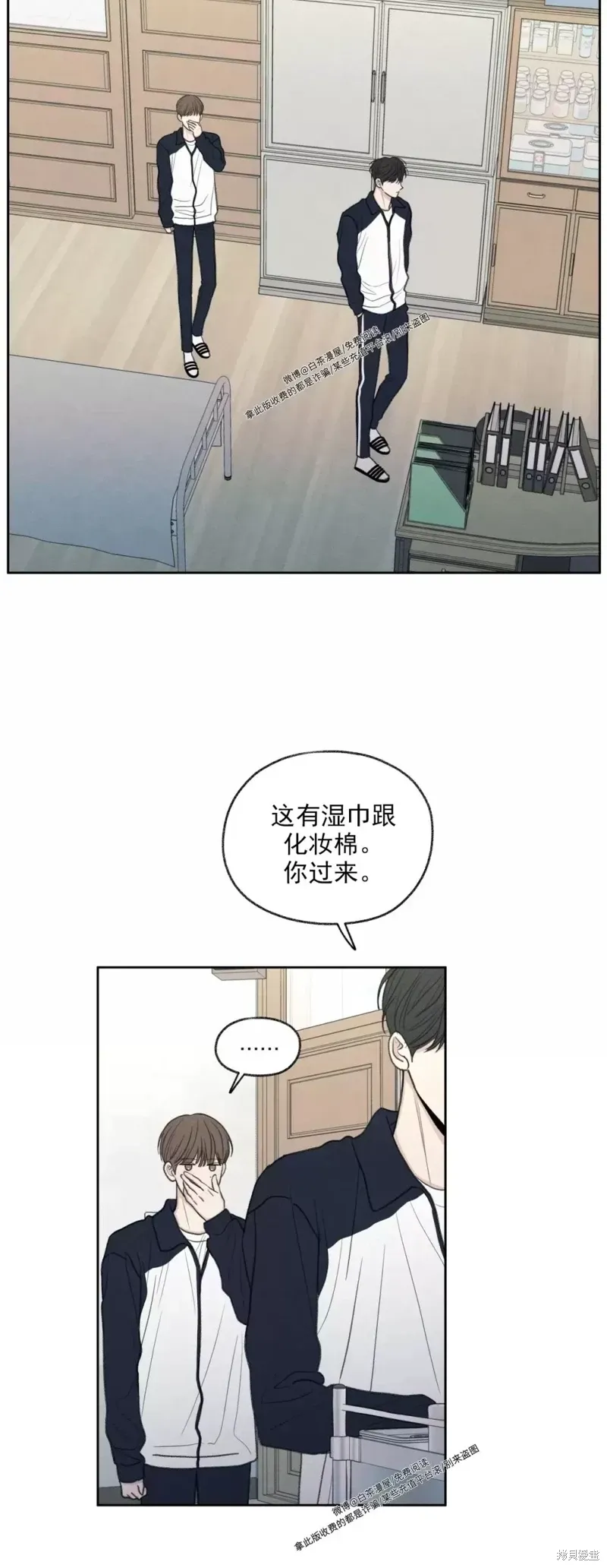 第19话 第33页