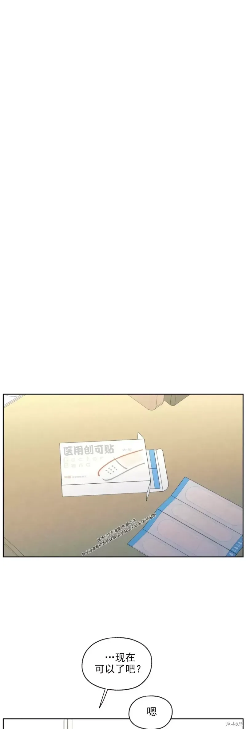 第19话 第37页