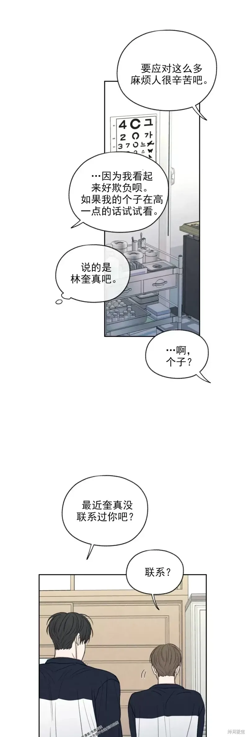 第19话 第45页