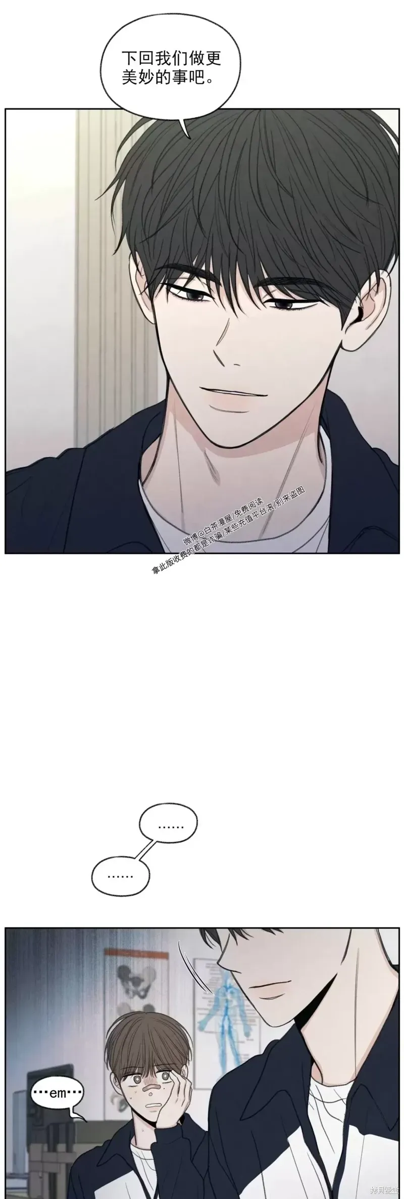 第19话 第54页