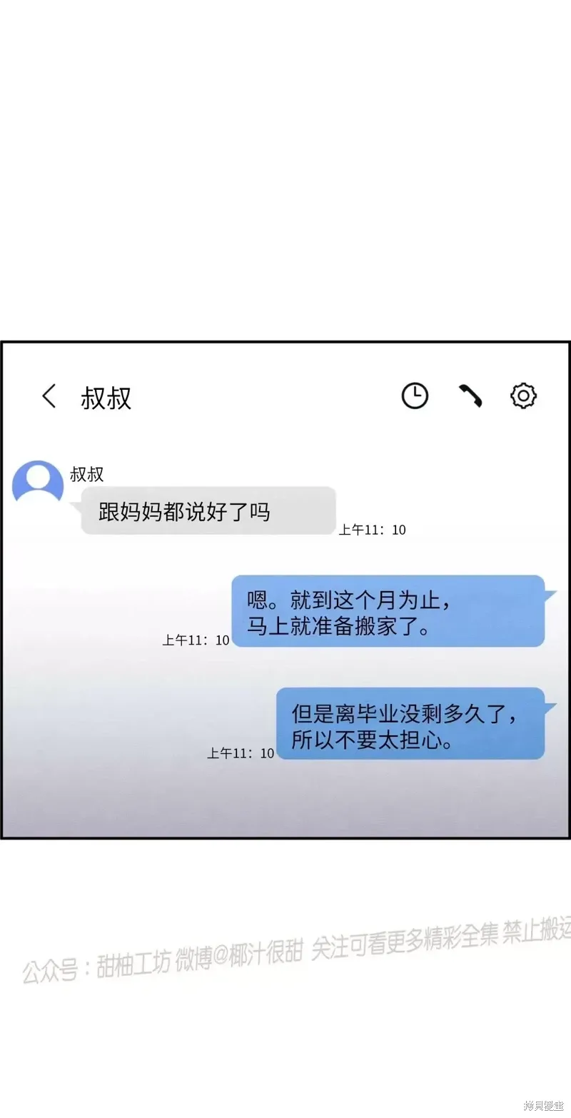第23话 第2页