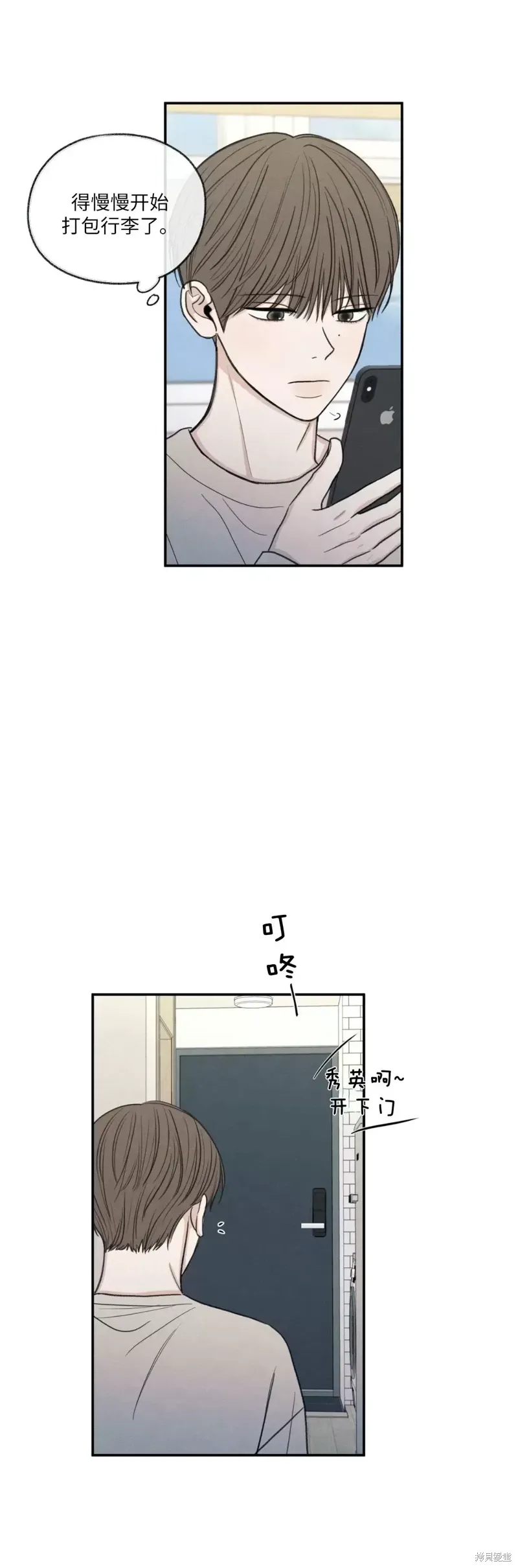 第23话 第3页
