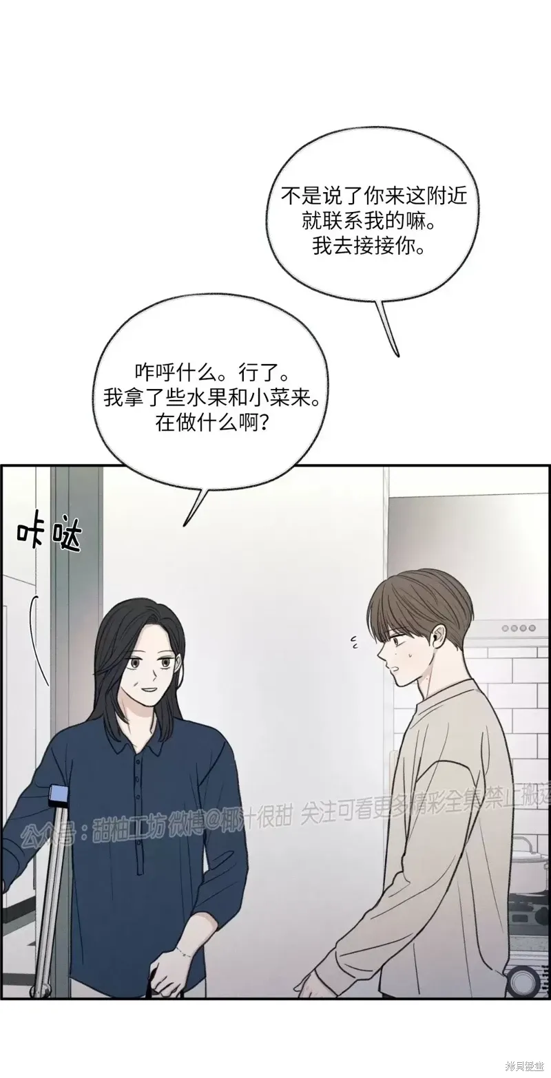 第23话 第4页