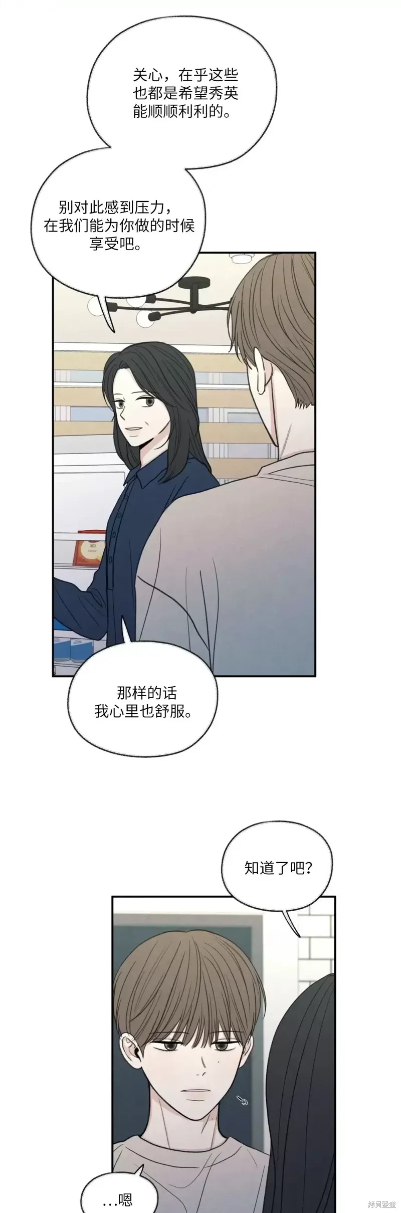 第23话 第7页
