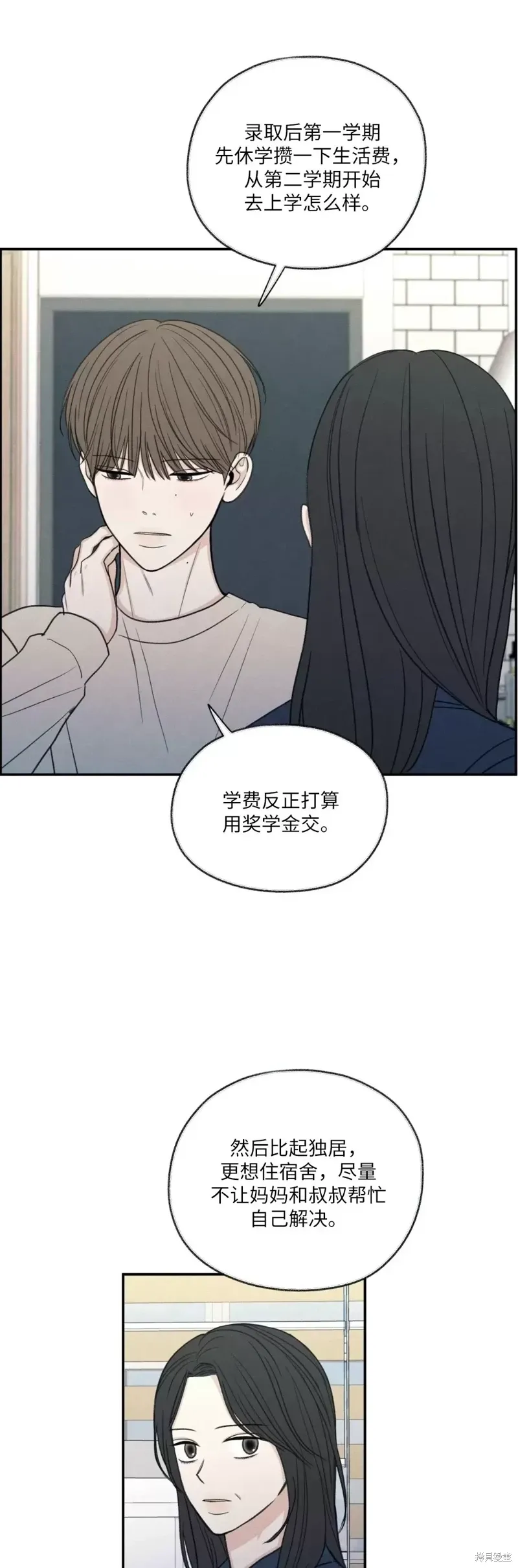 第23话 第9页