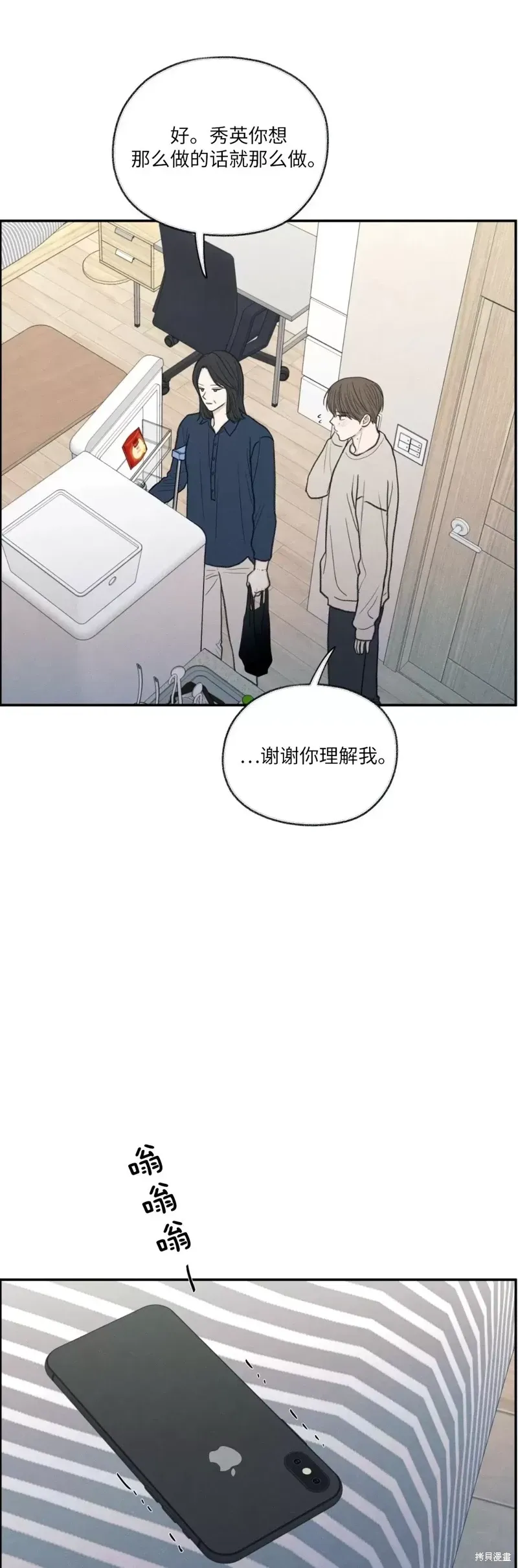 第23话 第11页