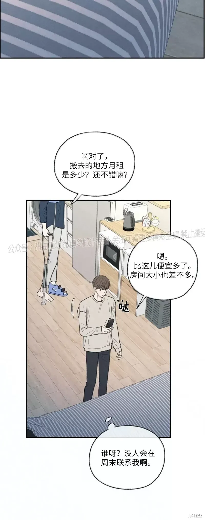第23话 第12页