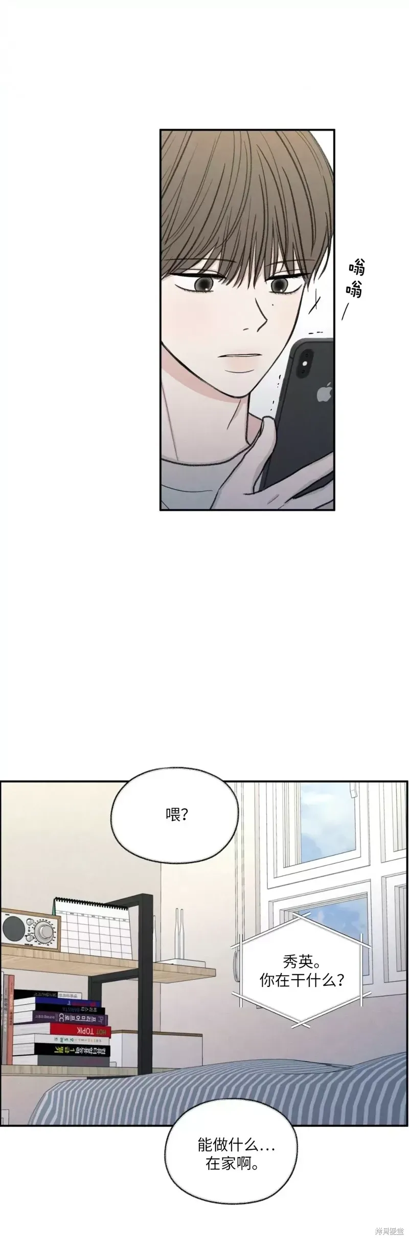 第23话 第13页