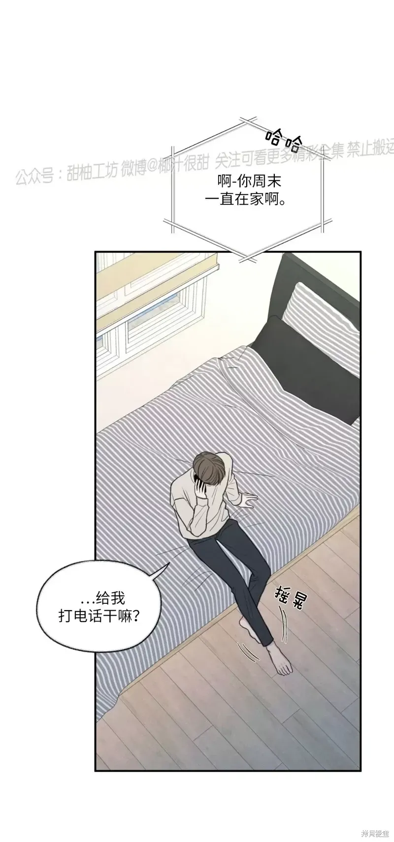 第23话 第14页