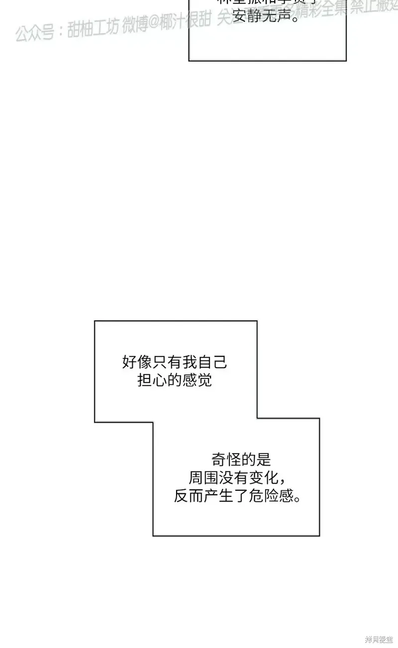 第23话 第16页