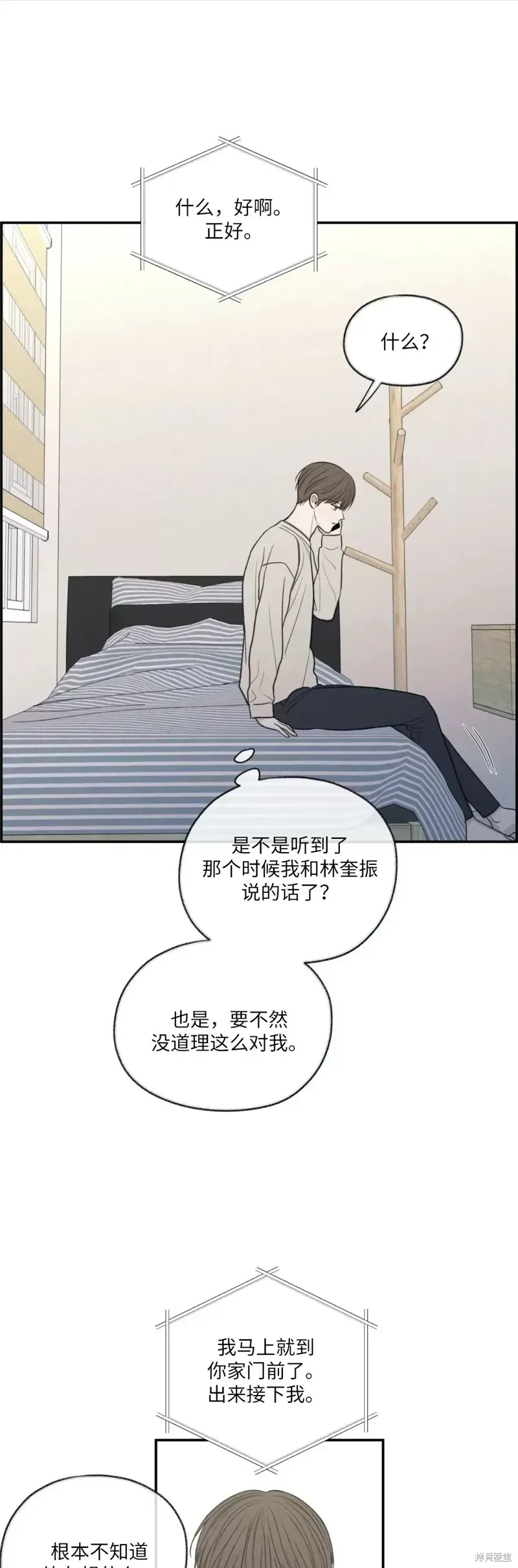 第23话 第17页