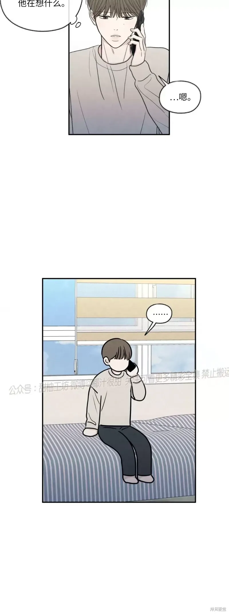 第23话 第18页