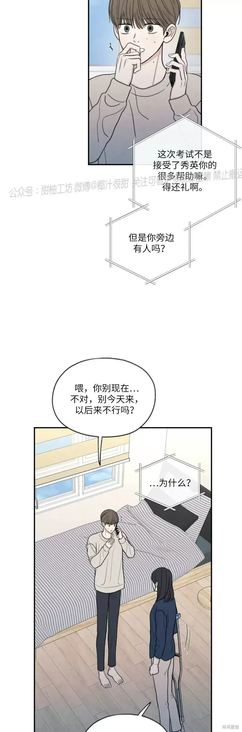 第23话 第20页