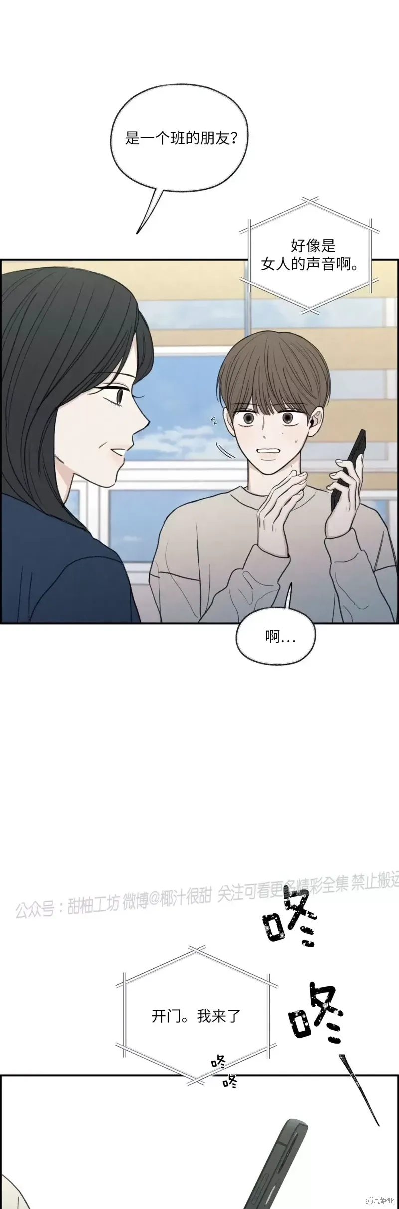 第23话 第22页