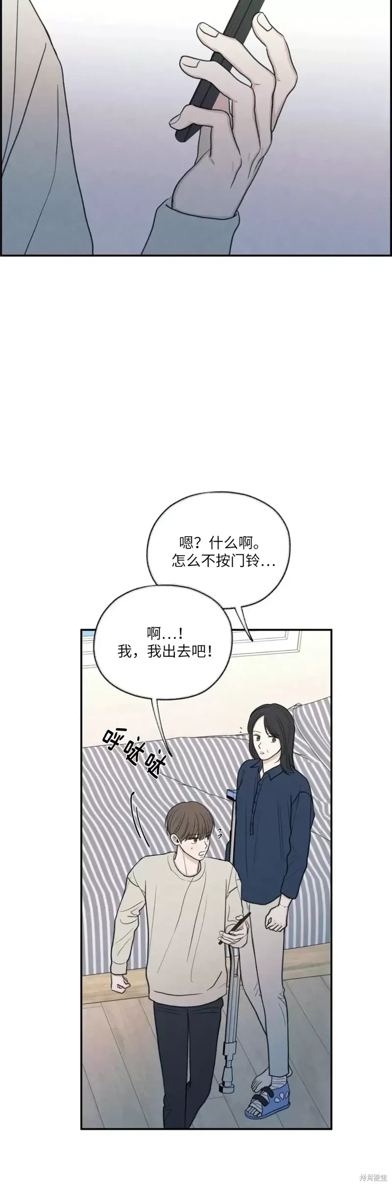 第23话 第23页