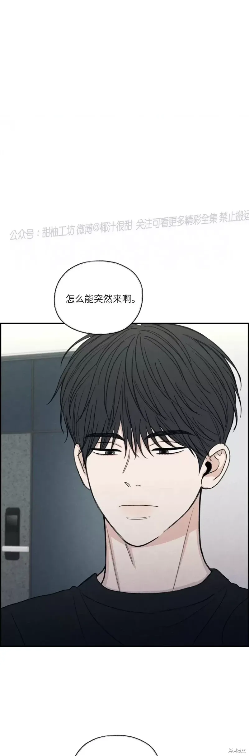 第23话 第25页