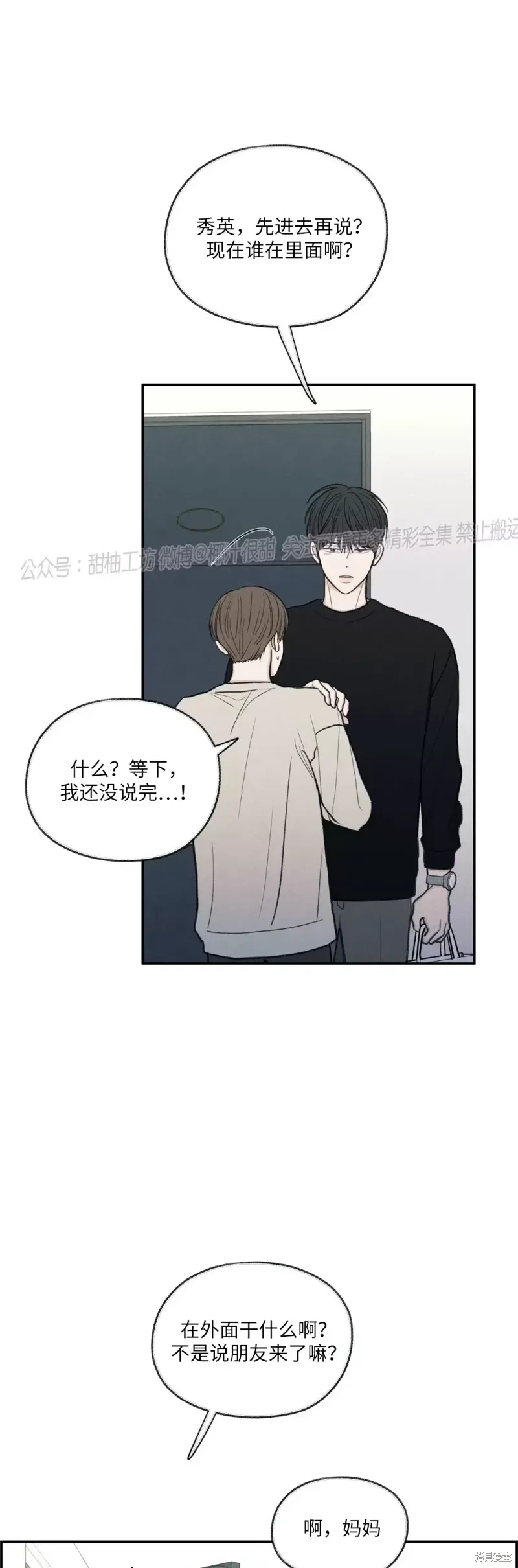 第23话 第27页